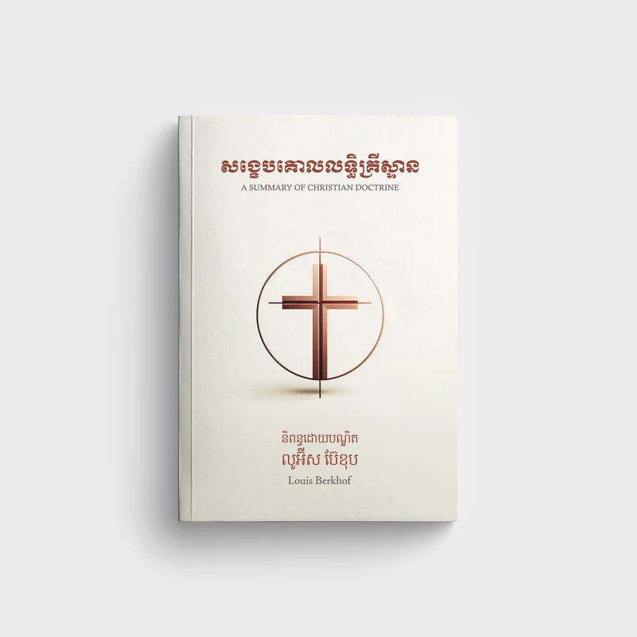 A summary of Christian Doctrine