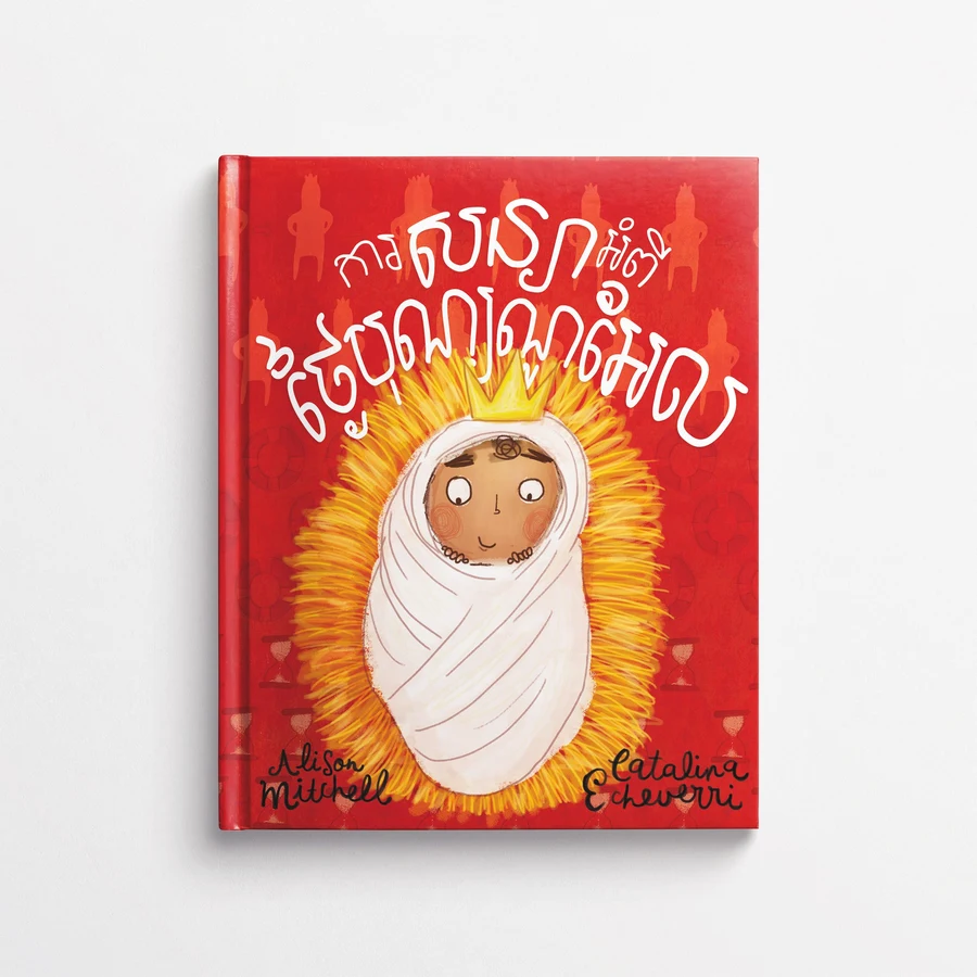 The Christmas Promise