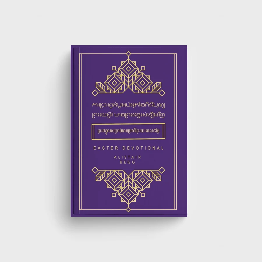 Easter Devotionals