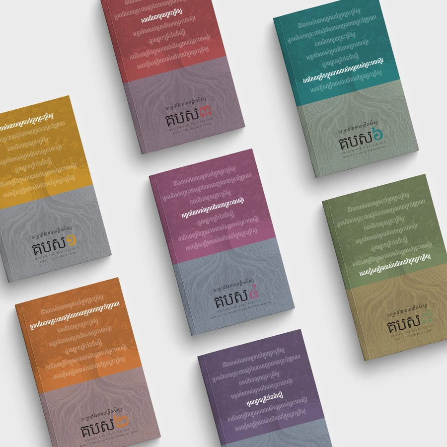 Design for Discipleship Full Set