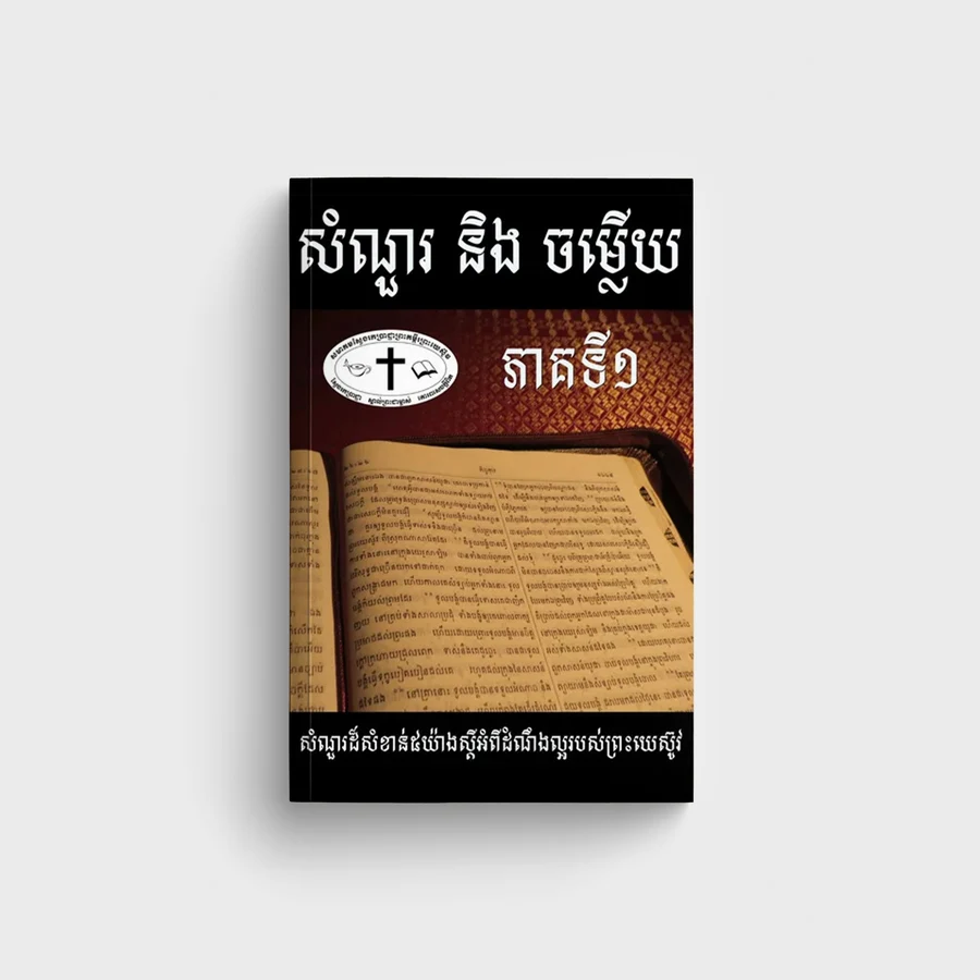 Q & A 5 Important Questions About the Gospel of Jesus (Part 1)
