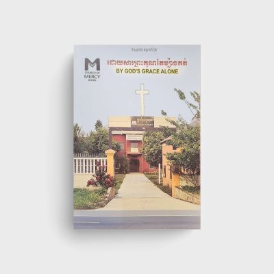 BY GOD'S GRACE ALONE (Khmer)