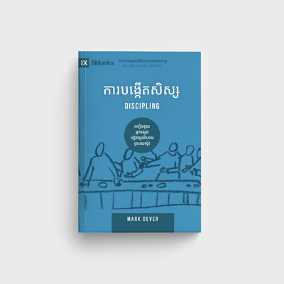 Discipling (Khmer)